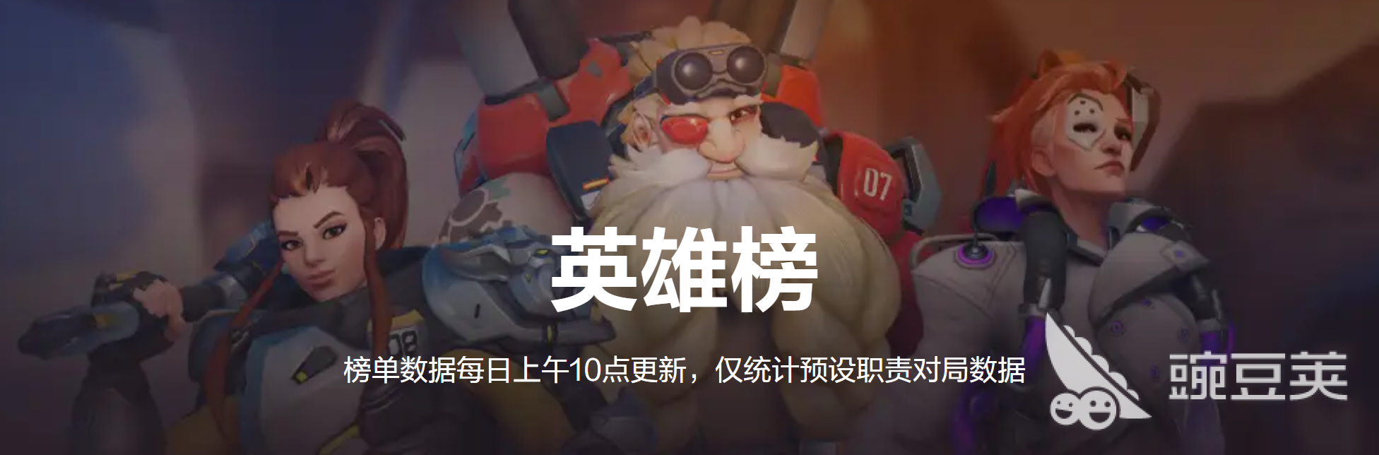守望先锋游戏手机版最强输出英雄分享 守望先锋手游输出位强度排行与实战解析截图