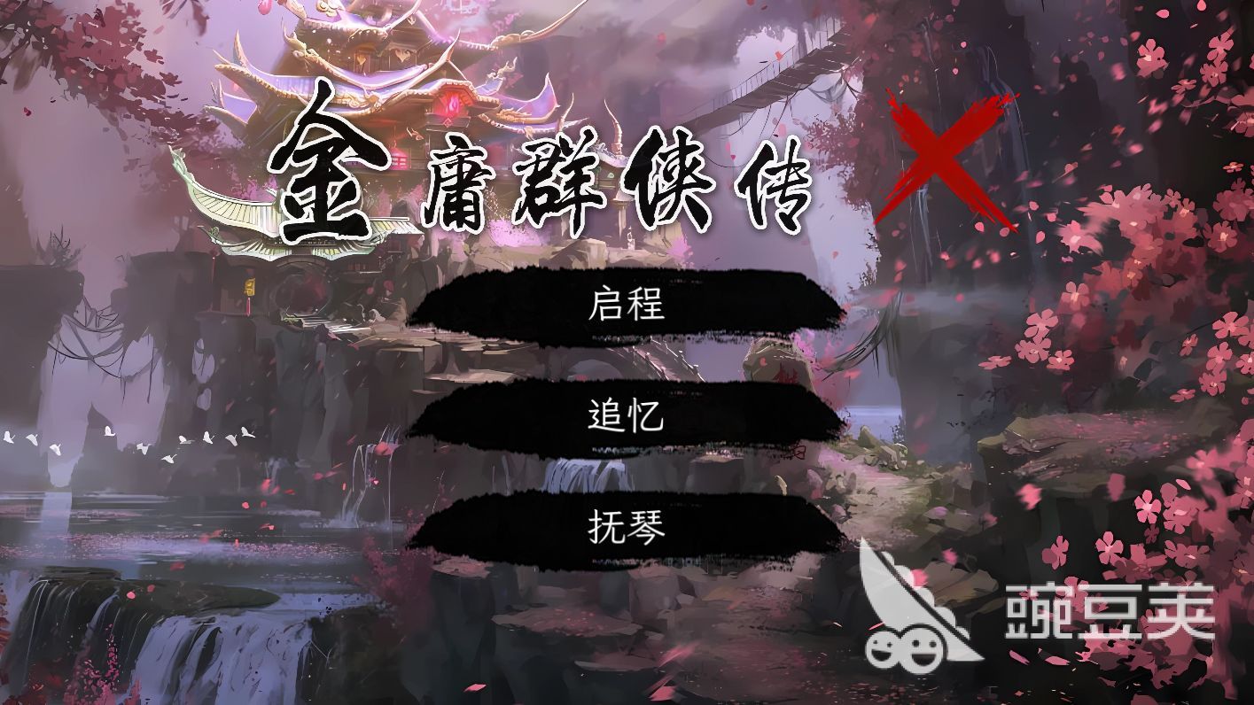 金庸群侠传X进不去怎么办？分享实用的加速器解决连接问题