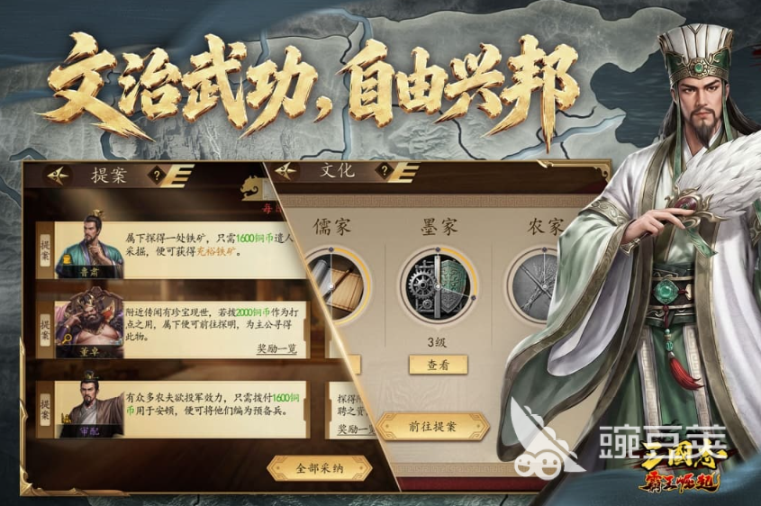 三国志霸王崛起好玩吗 三国志霸王崛起核心玩法与新手入门指南截图
