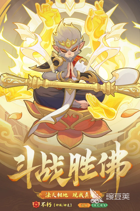 快来当领主斗战胜佛角色盘点 快来当领主斗战胜佛玩法与强度分析截图