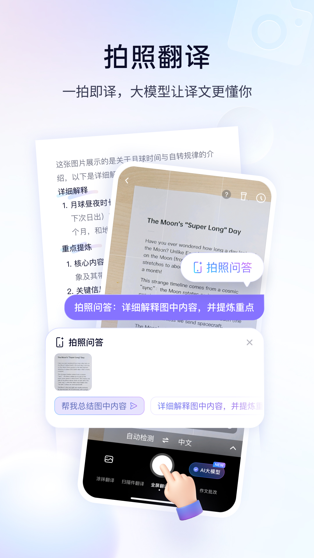 不用钱语音同声翻译软件有哪几款 转换速度快的翻译软件分享