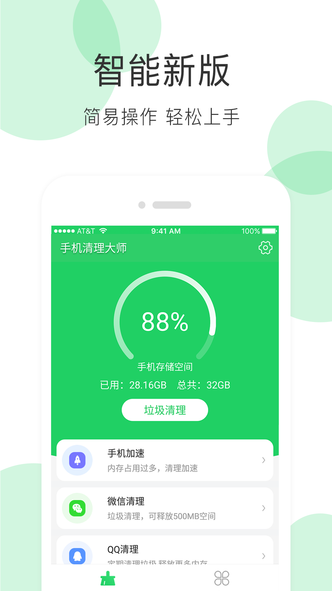 好用的手机清理软件有哪几款 功能全面的手机清理软件分享