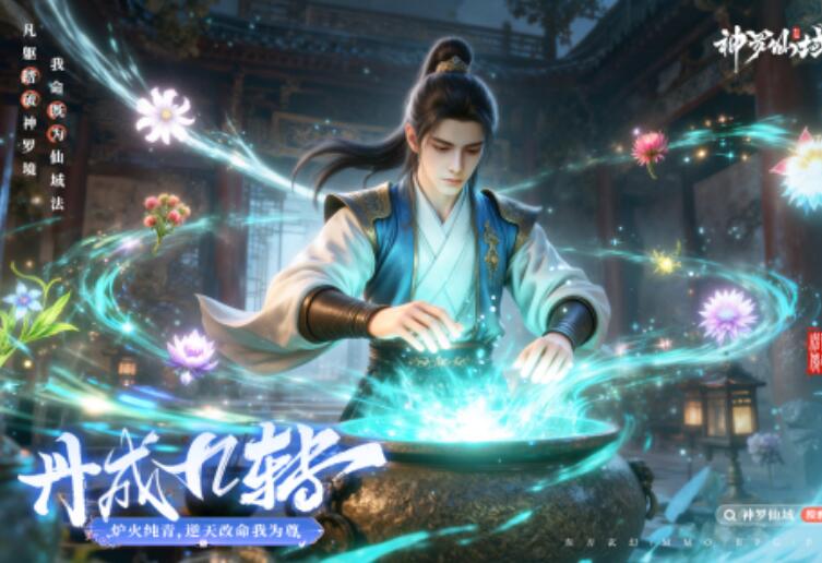 人气最火的仙侠游戏手机版哪些好玩2026 质量高的仙侠手游合辑截图