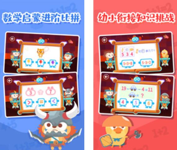 烧脑的数学游戏有哪几款分享2026 有意思的数学游戏榜单截图