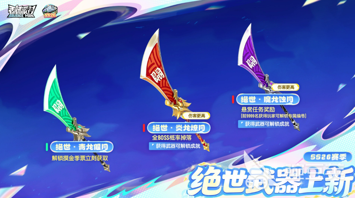 香肠派对关刀盘点 香肠派对关刀强度解析与实战技巧截图
