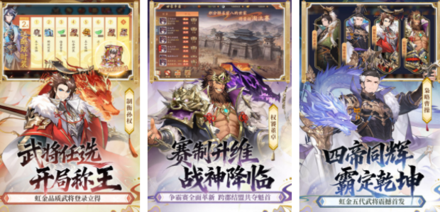 三国放置类游戏手机版榜单合集 2026耐玩的三国放置游戏合辑截图