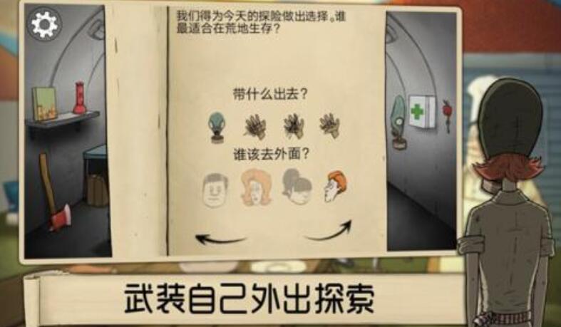 末日建造庇护所的游戏有哪几款好玩 2026趣味性强的建造庇护所的游戏汇总截图