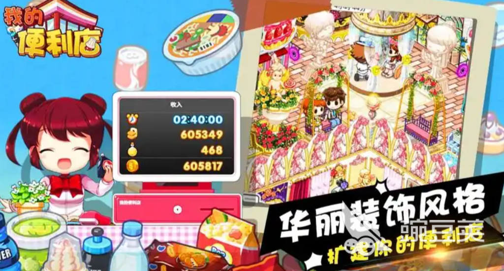白手起家创业类游戏合辑 2026年经典的创业经营模拟游戏分享截图