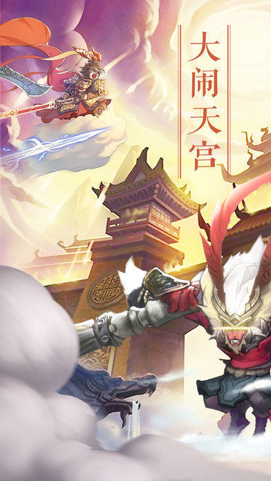 好玩的西游记手游排行榜分享