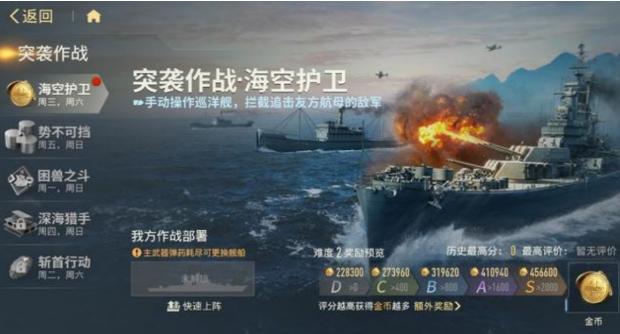 苍蓝前线战役副本盘点 苍蓝前线战役副本怎么玩