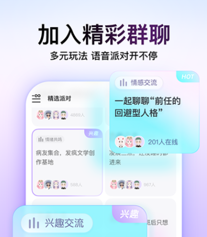 交友app哪些比较好 榜单合集4交友软件before_2截图