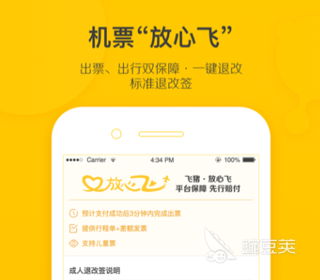 查询航班实时动态APP分享 航班动态查询软件榜单合集截图