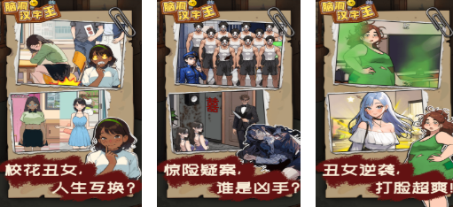 好玩的奇葩冷门榜单5下载 人气较高的奇葩游戏before_12026截图