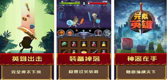 流行的元素游戏有哪些