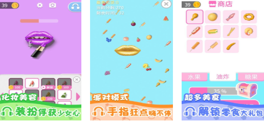 免费的吃饭游戏有哪些