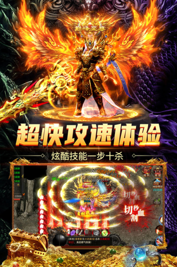 竖版传奇手游下载