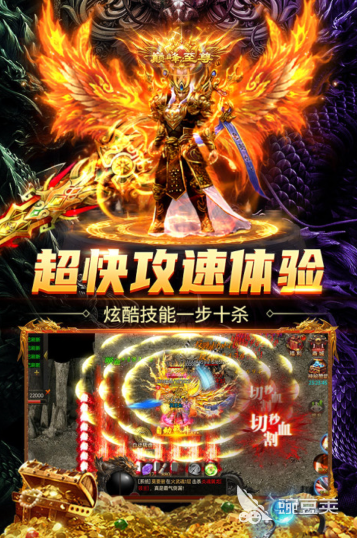 竖版传奇手游安卓下载 2026火爆的竖屏传奇游戏手机版分享截图