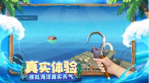 人气较高的孤岛游戏下载 受欢迎的孤岛游戏分享2026截图