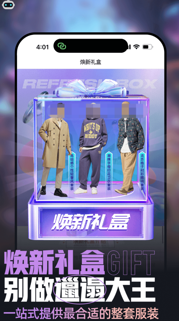 男生穿搭的app哪个好
