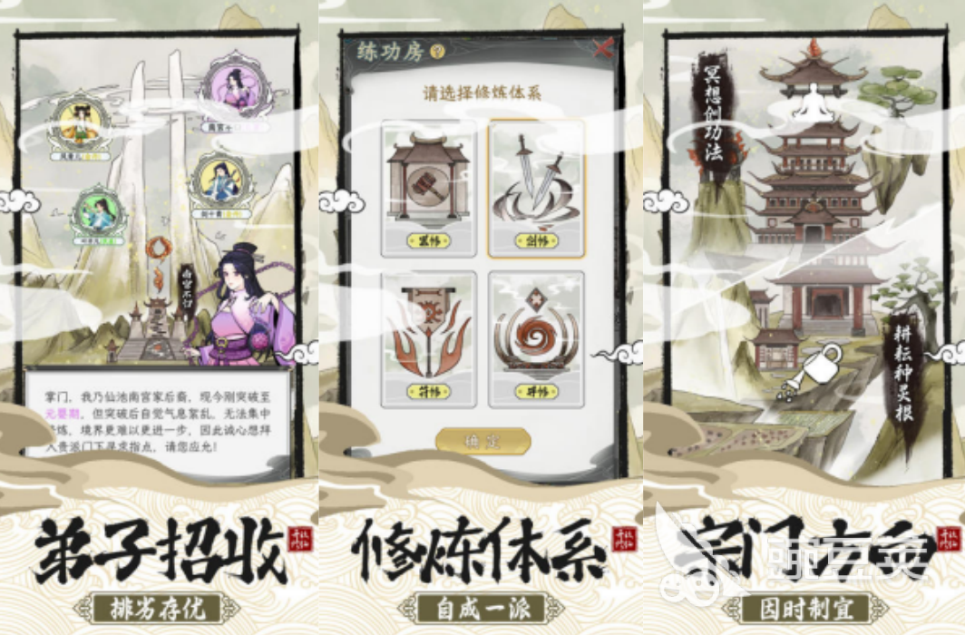 必玩的修仙类不用网络游戏分享 2026高人气修仙单机游戏下载与体验推荐截图