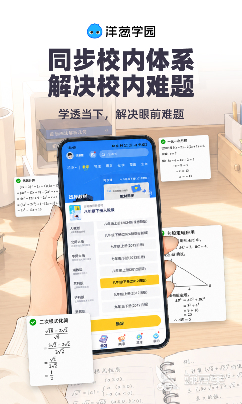 搜题软件哪些最好用 人气高且解析详细的搜题工具分享截图