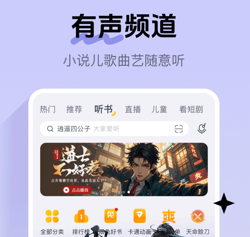 不用钱6before_4音乐app下载 流行的音乐app汇总截图