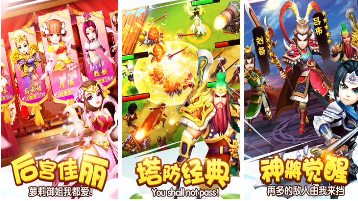 人气较高的城防手游下载合集