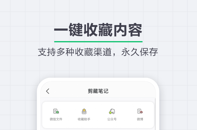 不用钱笔记app榜单合集 实用的笔记软件有哪几款