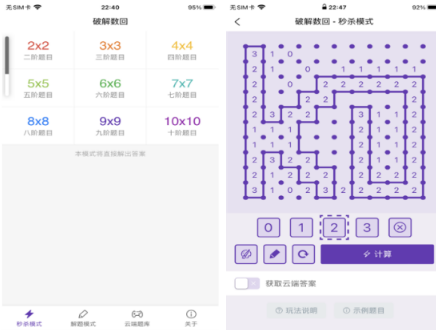 不用钱的数回游戏有没有 2026高人气数回游戏下载介绍截图