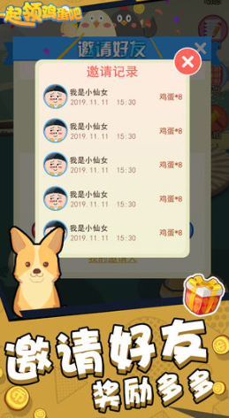 受欢迎的小鸡下蛋游戏介绍 2026有趣的小鸡下蛋游戏合辑截图