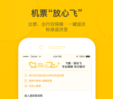 查询航班实时动态app有哪几款 能查询航班动态的软件分享