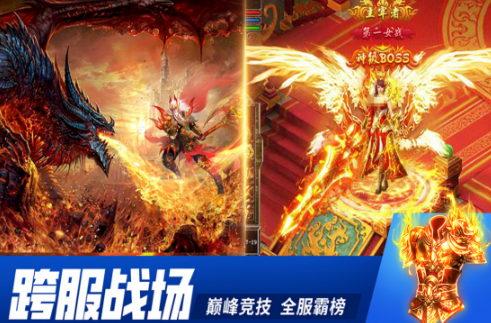 耐玩的二合一传奇游戏手机版有什么 2026高人气的传奇手游分享截图