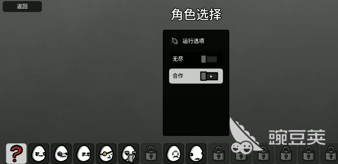 土豆兄弟手机版联机攻略 土豆兄弟手机版多人联机详细步骤与常见问题解答截图