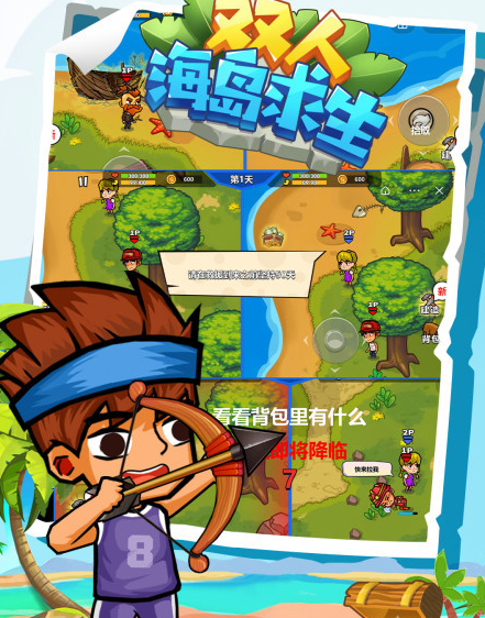 耐玩的联机游戏双人分享