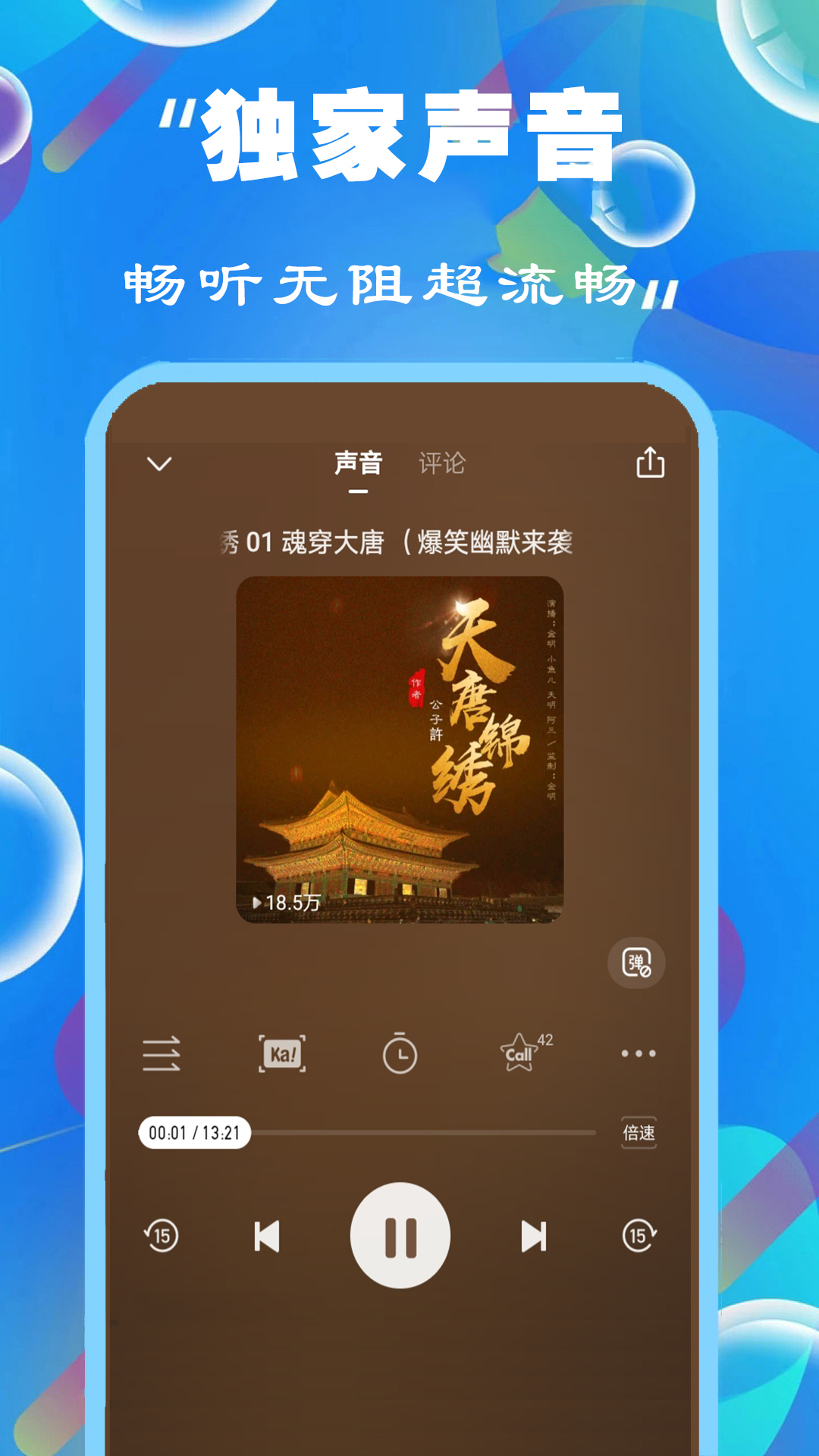 人气高的听书小说免费听书哪个软件好