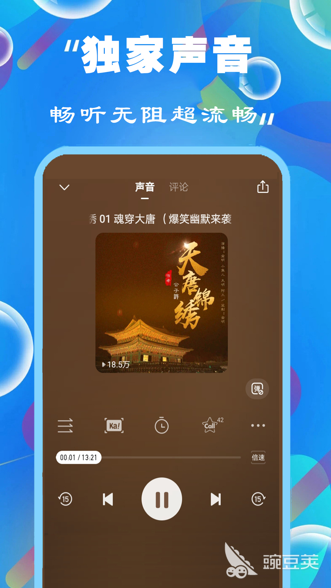 听书小说不用钱听书软件分享 人气高口碑好的免费听书App榜单合集截图