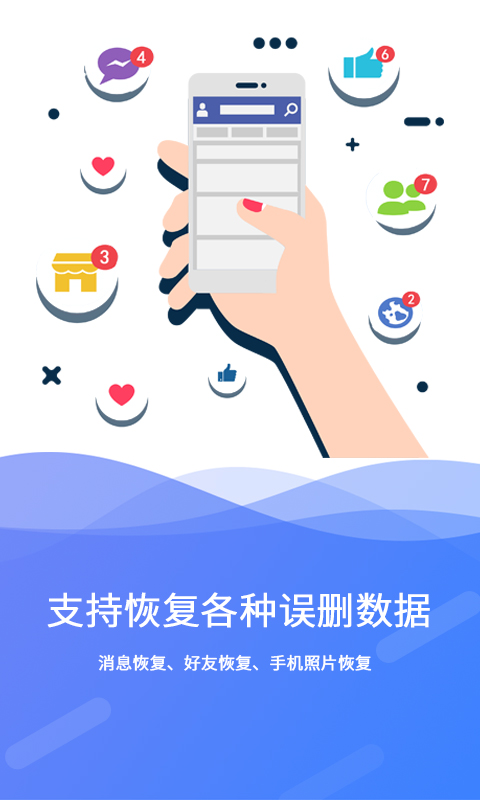 耐用的手机视频恢复软件合集