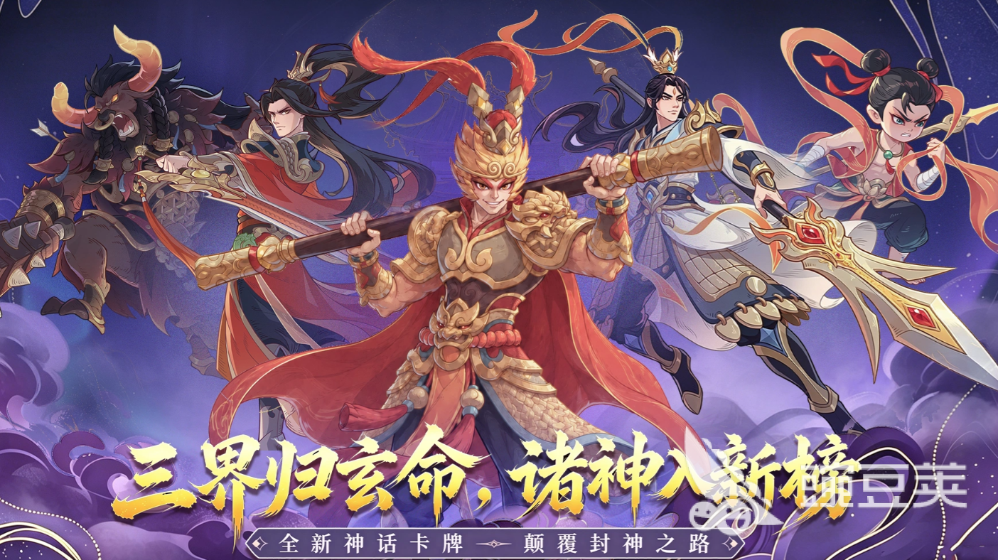 奇遇西行武将教程 奇遇西行最强武将搭配与培养指南截图