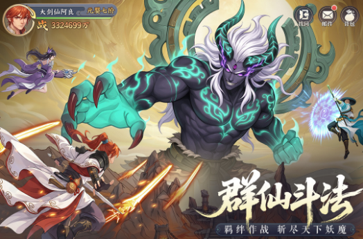 榜单3仙侠游戏手机版分享不氪金 不用钱仙侠手游before_12026