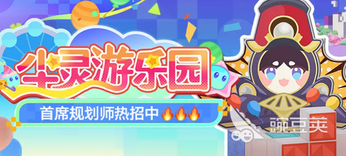 崩坏星穹铁道尘灵游乐园玩法详解｜崩坏星穹铁道尘灵游乐园通关技巧与角色搭配指南截图