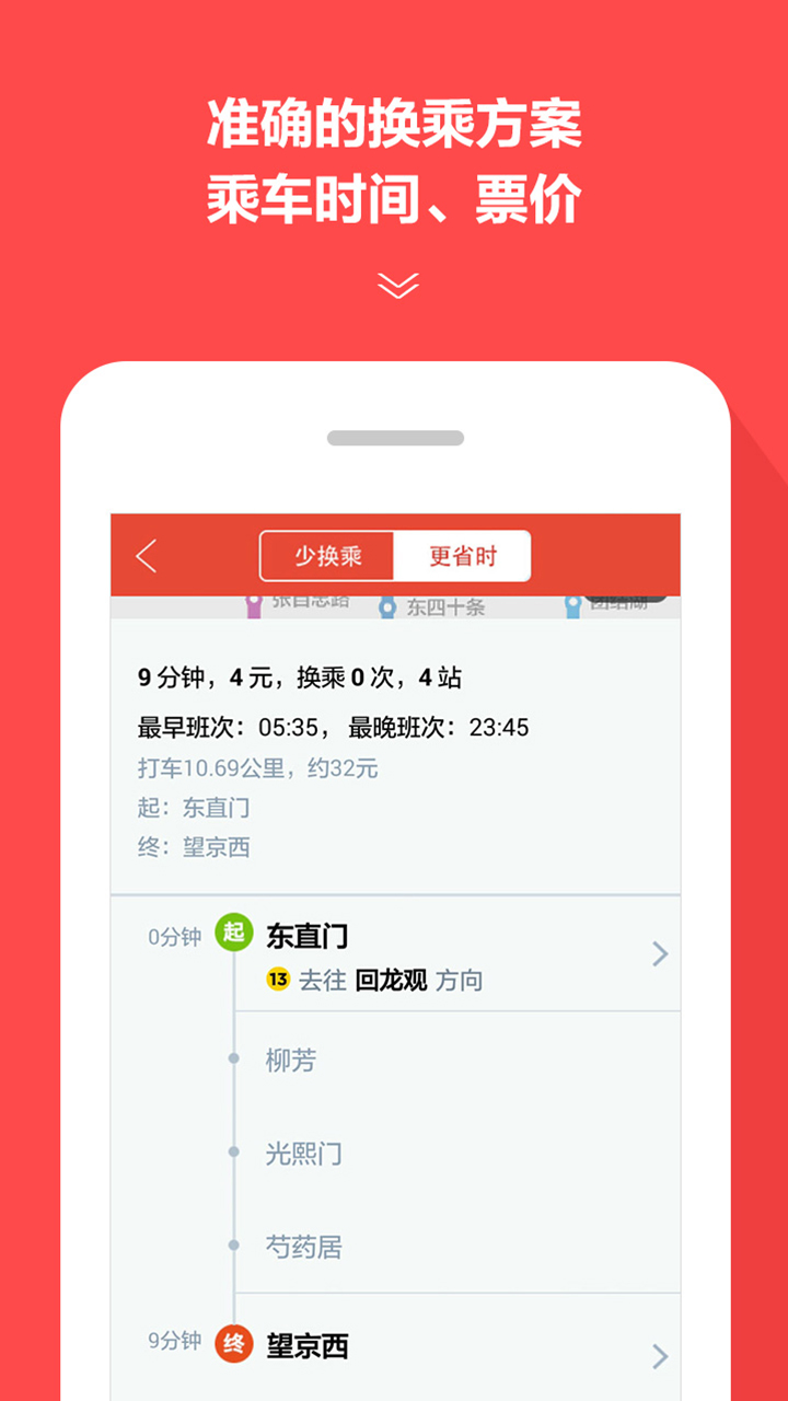 地铁通用app分享 地铁通用app都有哪几款
