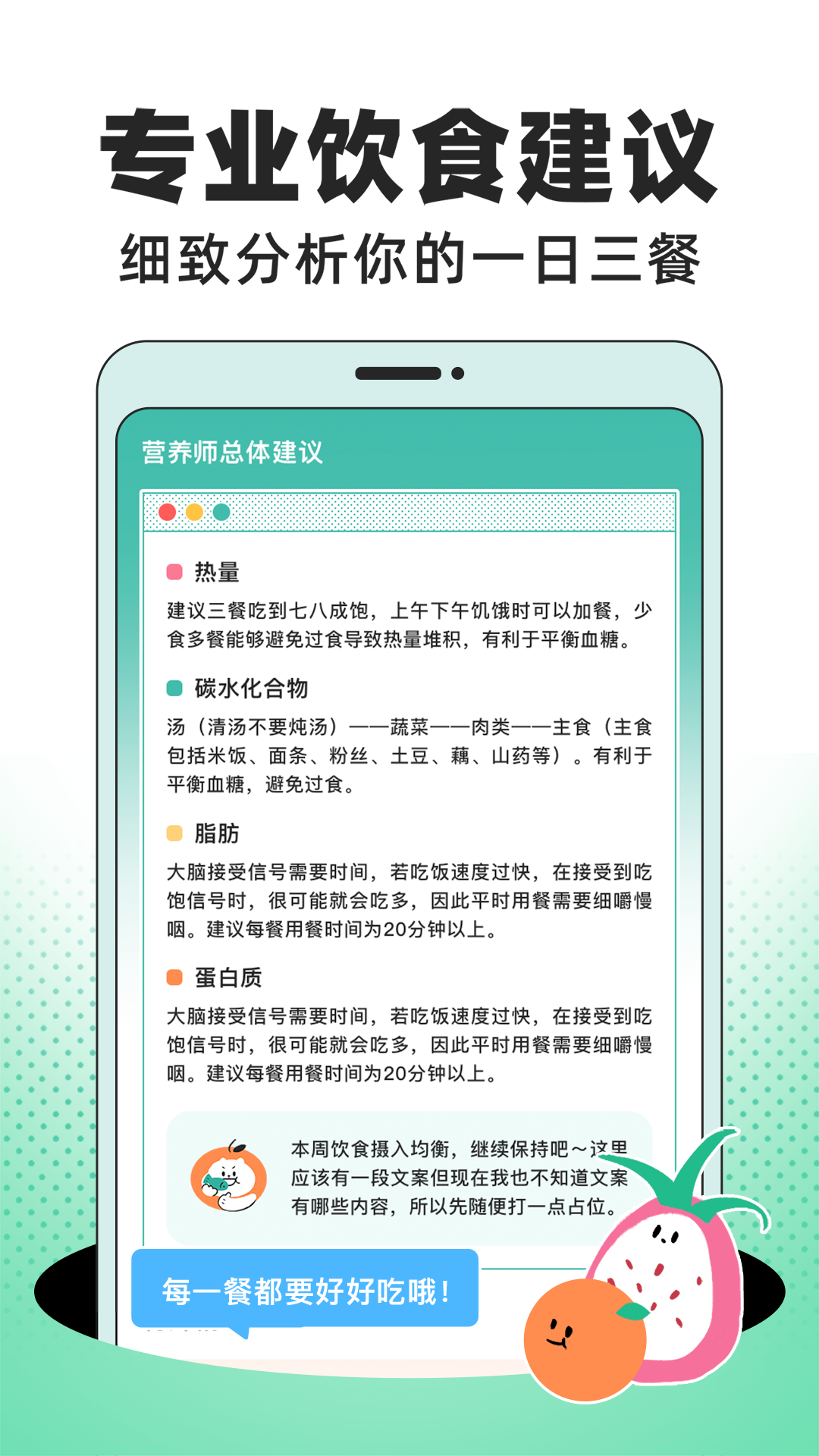 减肥app榜单合集第一名分享 减肥app排行榜都有哪几款