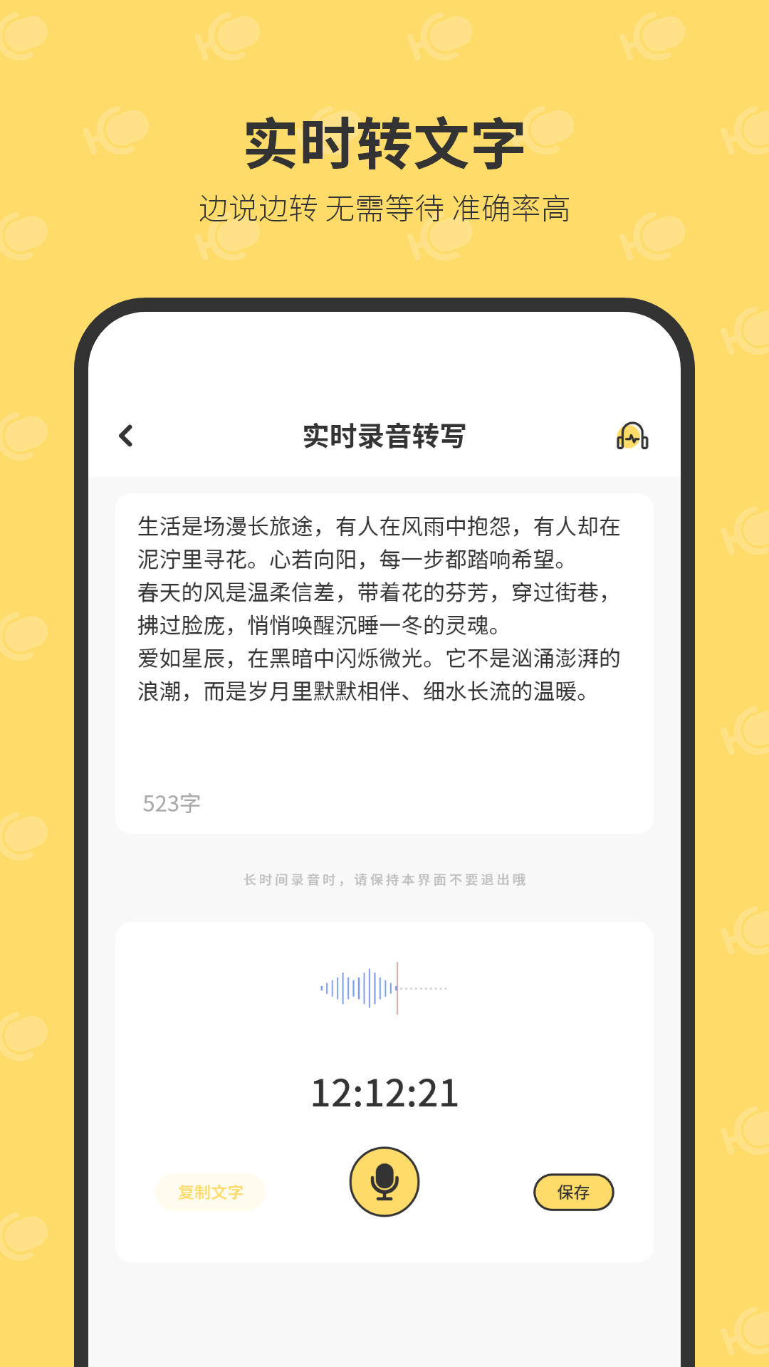 会议纪要哪个app好用