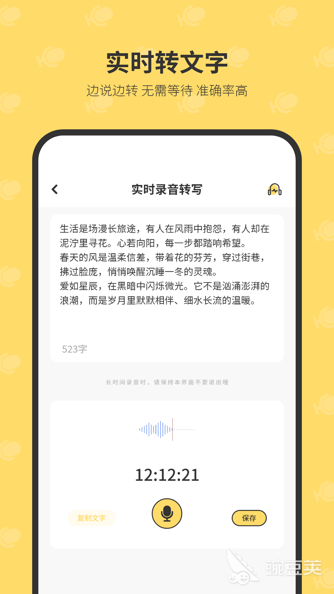 会议纪要App分享 2026年高效实用的会议记录工具精选截图