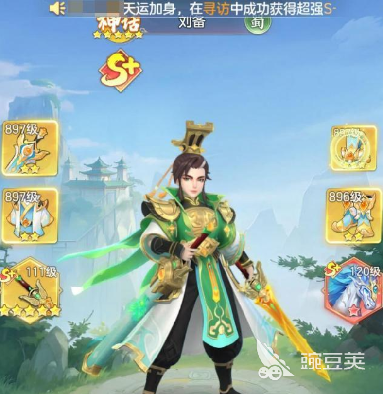 三国大冒险刘备强度分析 三国大冒险刘备最强阵容搭配分享截图