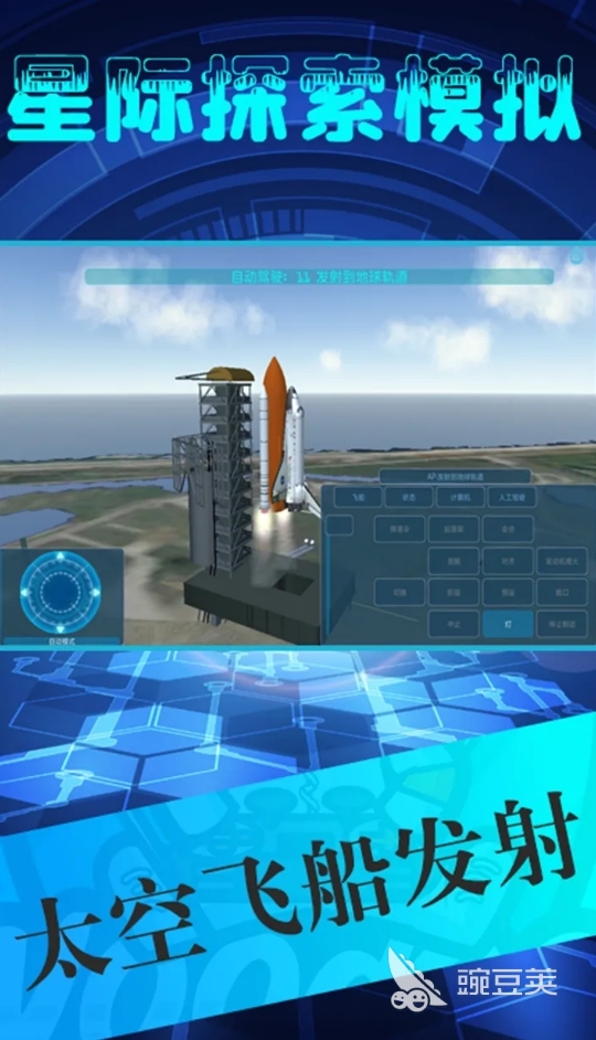 有趣的星际探索游戏介绍 2026年火爆的太空冒险与开放世界探索游戏分享截图