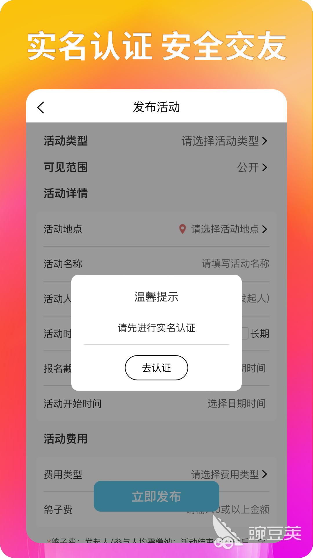 00后主流社交软件分享 靠谱安全的年轻化社交平台精选截图