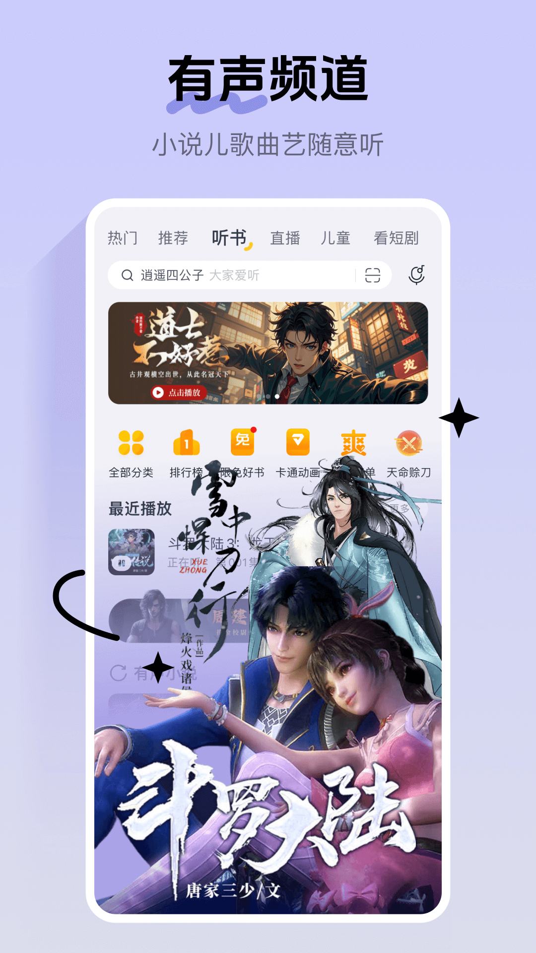 好用的免费音乐app下载