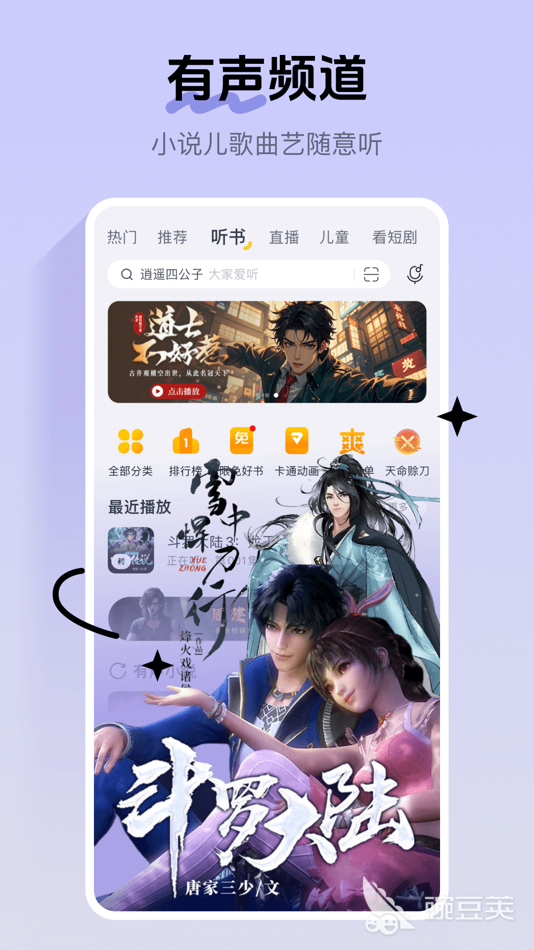 不用钱6before_4音乐App分享 2026火爆的音乐播放器下载汇总截图