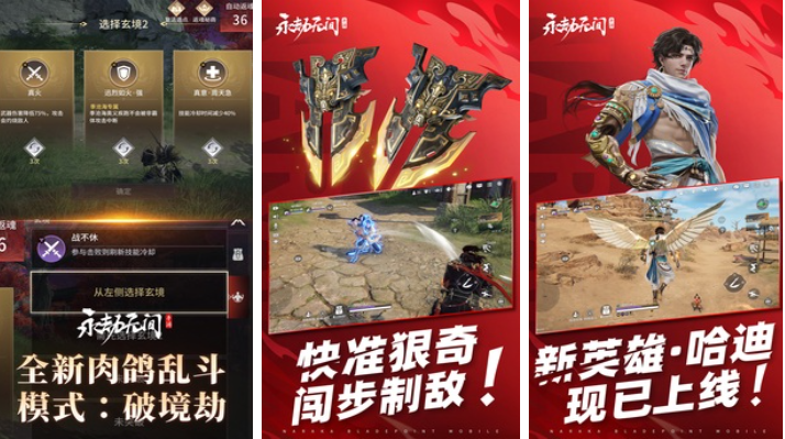 不用钱的网易武侠吃鸡下载 流行的网易游戏介绍2026截图